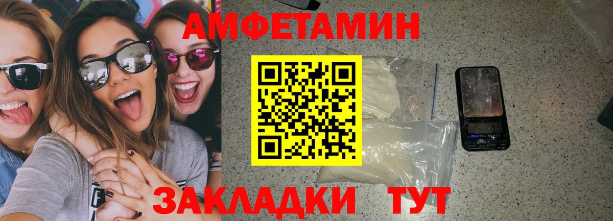 Amphetamine VHQ  Вход с VPN  Усть-Илимск 