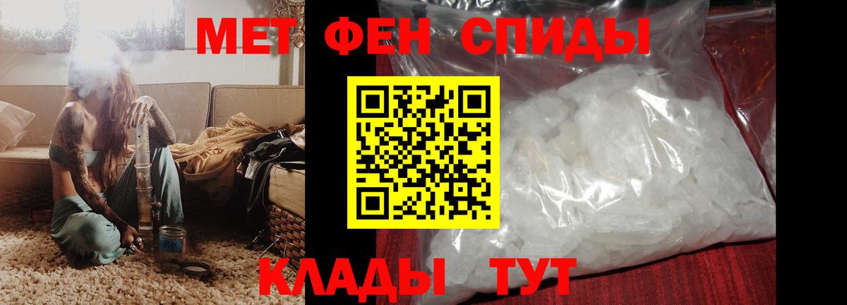 АМФЕТАМИН 97% Усть-Илимск