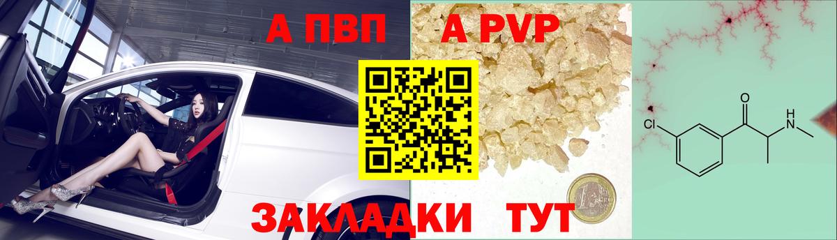 А ПВП мука Усть-Илимск