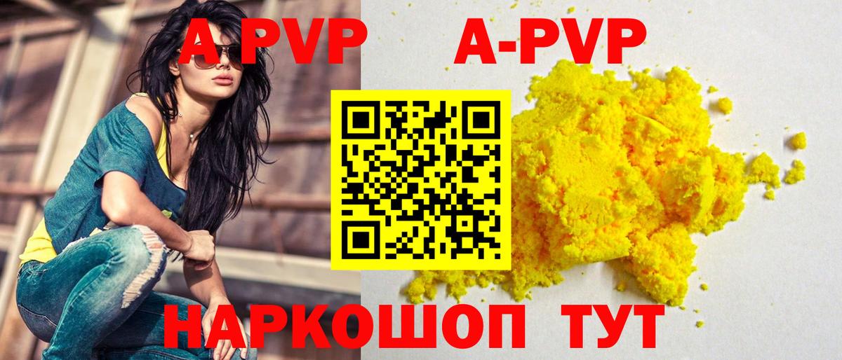 Усть-Илимск  Alfa_PVP  Вход с VPN  А ПВП VHQ  Alpha PVP СК 