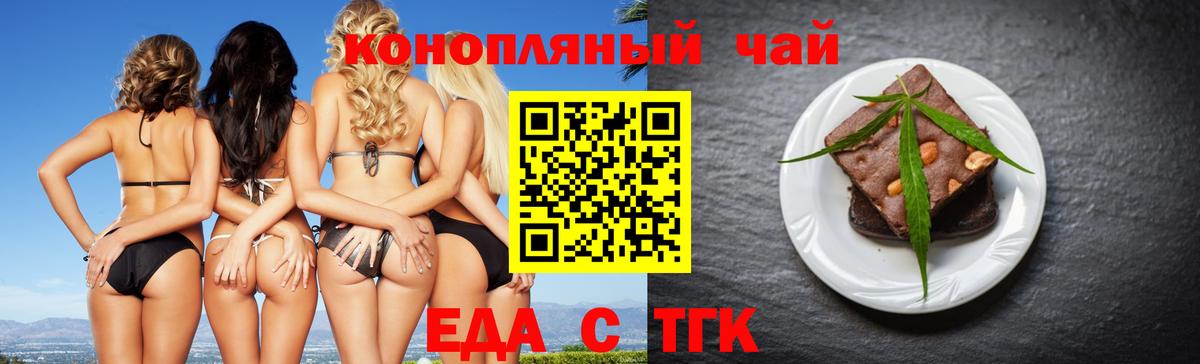 Усть-Илимск  Canna-Cookies конопля  Вход с VPN 