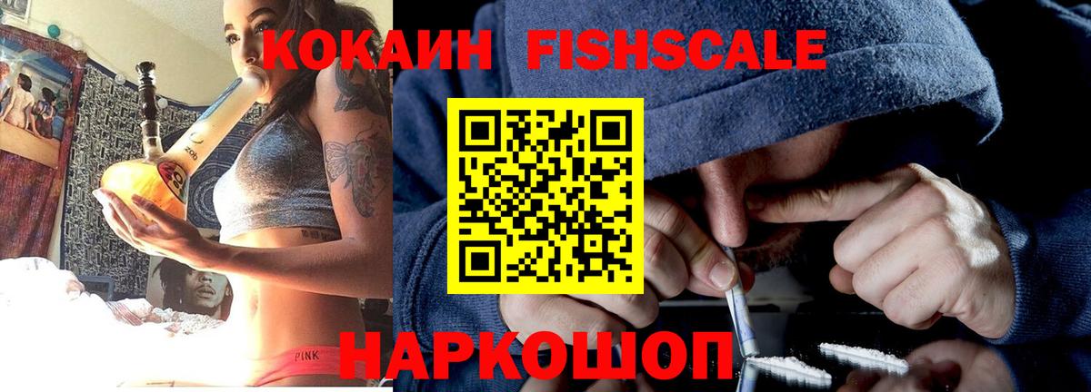 Кокаин 98% Усть-Илимск