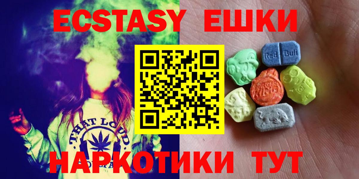 ЭКСТАЗИ таблы  Вход с VPN  Усть-Илимск  Ecstasy  Экстази TESLA 
