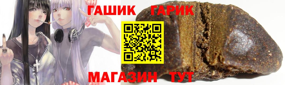 ГАШ гарик Усть-Илимск