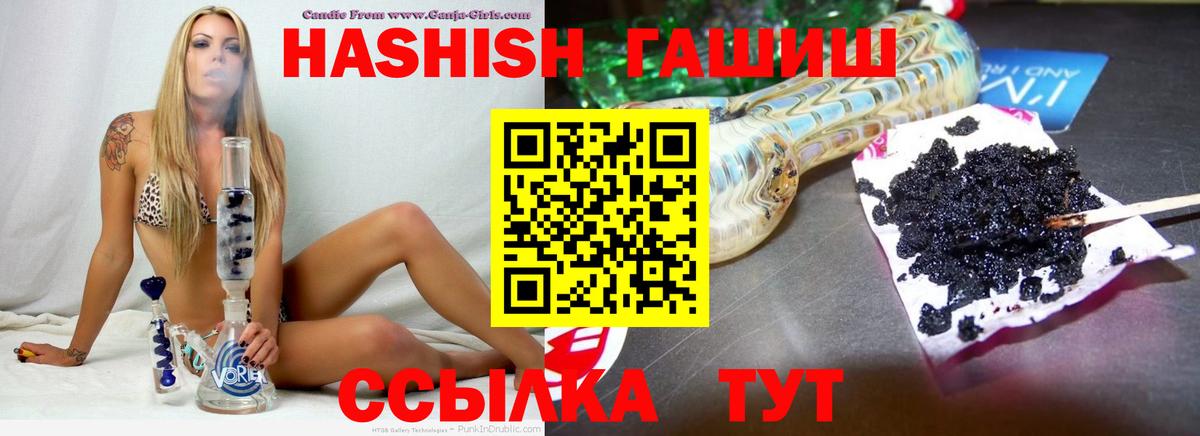 Гашиш Изолятор  Вход с VPN  Усть-Илимск  ГАШ  ГАШИШ AMNESIA HAZE 
