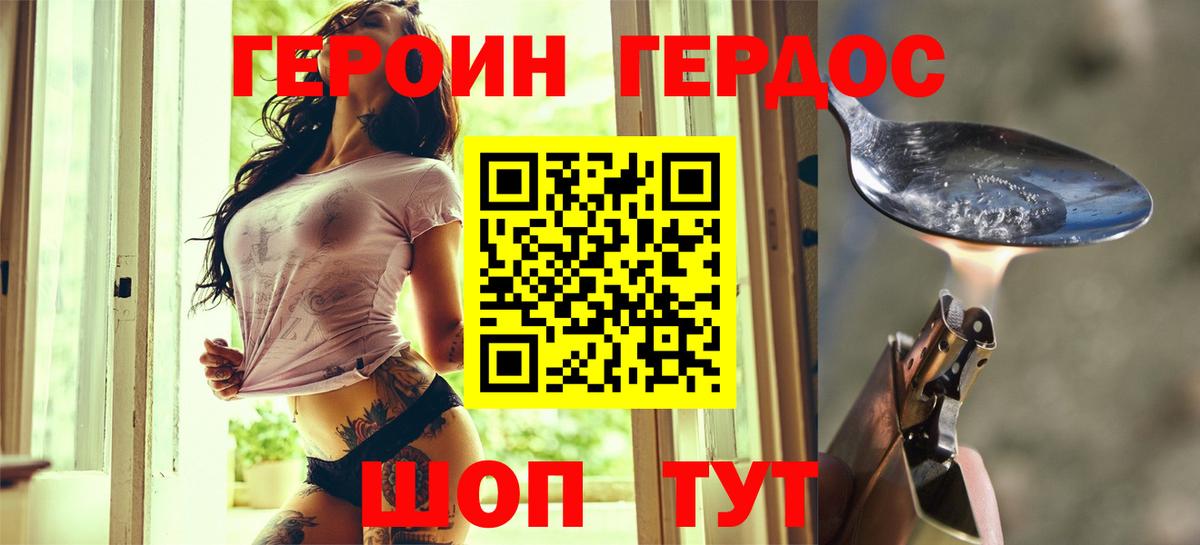 Усть-Илимск  ГЕРОИН хмурый  Героин  Вход с VPN 