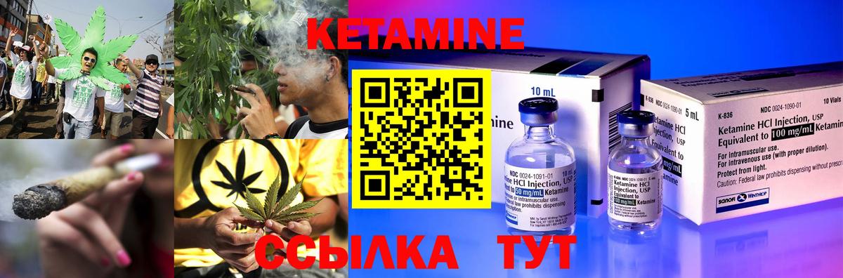 Кетамин ketamine Усть-Илимск