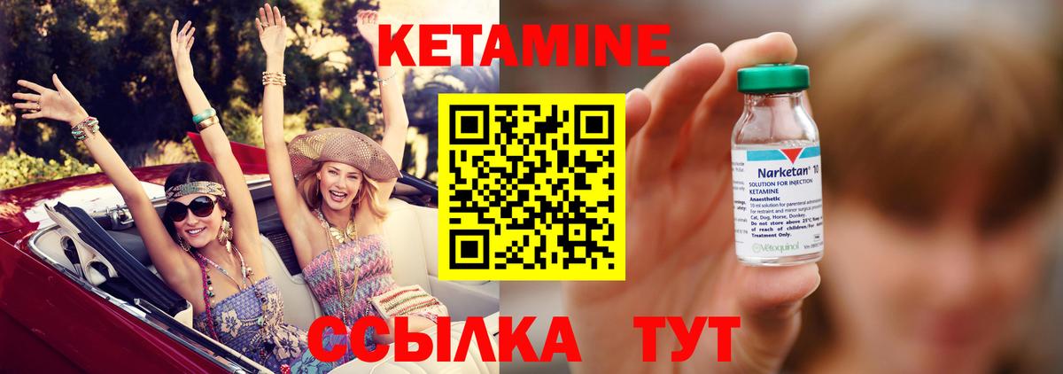 Кетамин ketamine  Кетамин VHQ  Вход с VPN  Усть-Илимск 