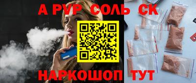 соль ск Можайск