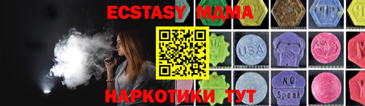 МДМА Molly  Вход с VPN  Усть-Илимск 