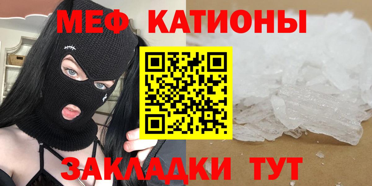 МЯУ-МЯУ  Вход с VPN  Усть-Илимск  МЕФ мяу мяу  Мефедрон VHQ 
