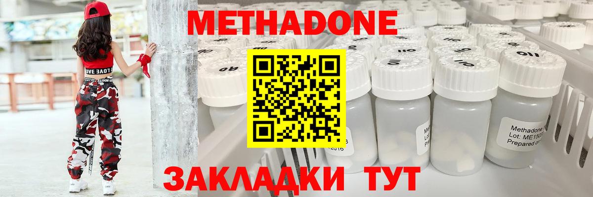 МЕТАДОН VHQ  Вход с VPN  Усть-Илимск  Метадон VHQ 