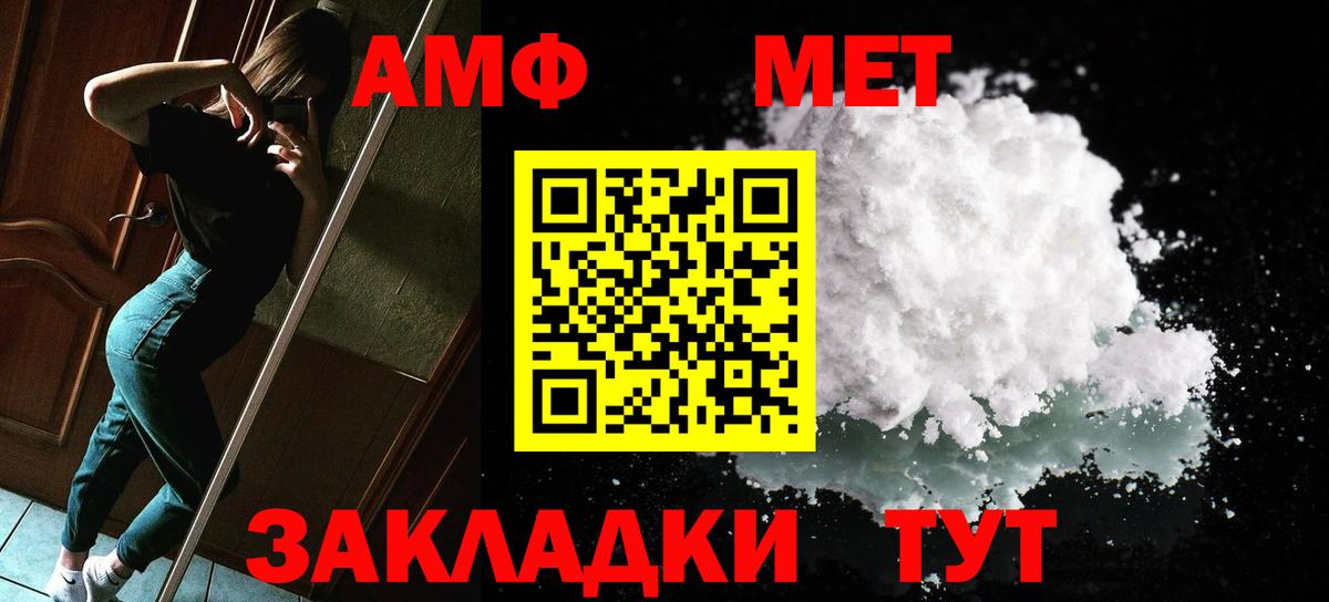 МЕТАМФЕТАМИН кристалл  Первитин  Усть-Илимск  Вход с VPN 