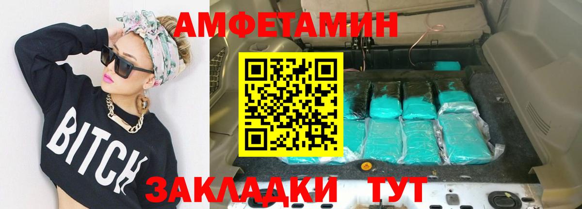 Метамфетамин винт Усть-Илимск
