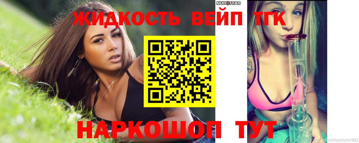 Дистиллят ТГК концентрат Усть-Илимск